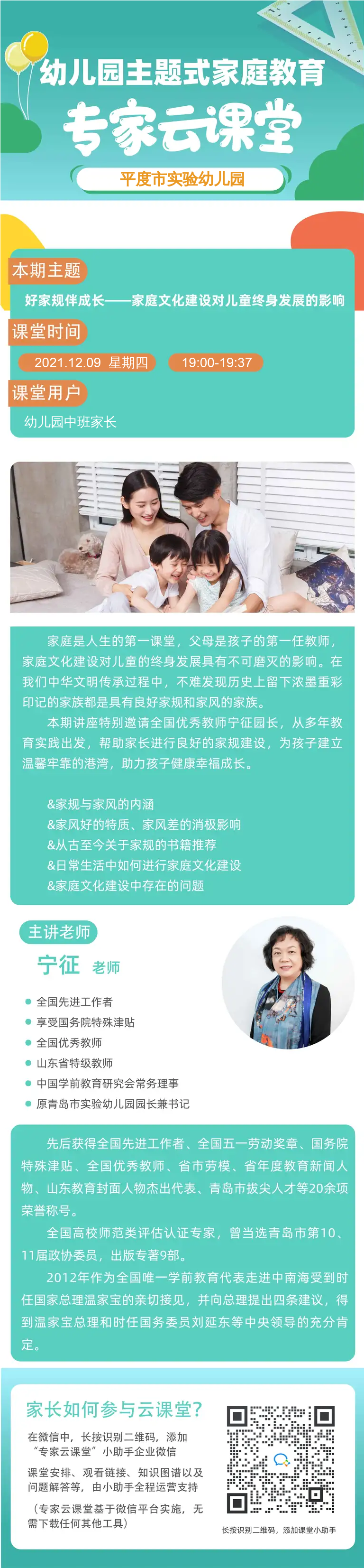 中班海报.png